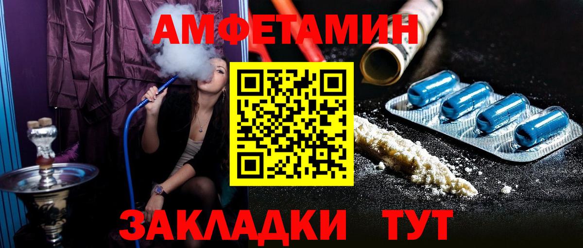 Amphetamine  Амфетамин Premium  Вход с VPN  Волхов 