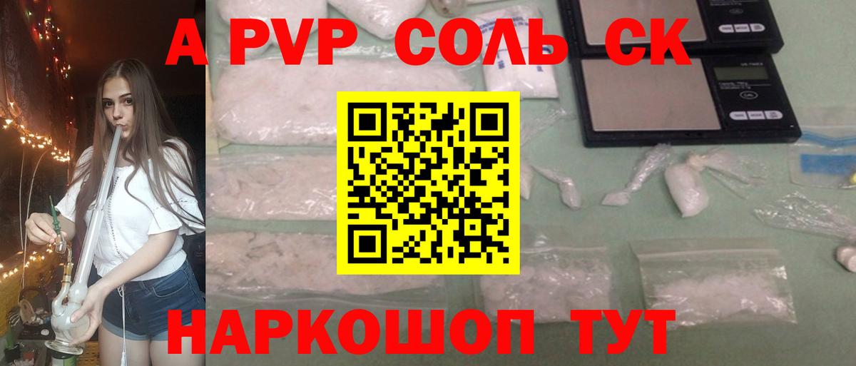 Alpha-PVP Crystall Волхов