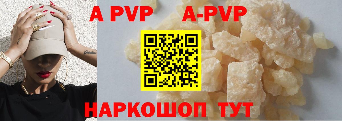 Волхов  A PVP мука  A PVP VHQ  Вход с VPN  даркнет сайт  A-PVP крисы CK 