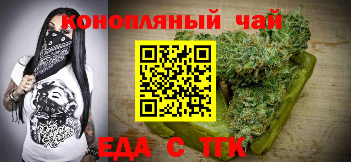Cannafood марихуана  Вход с VPN  Волхов 