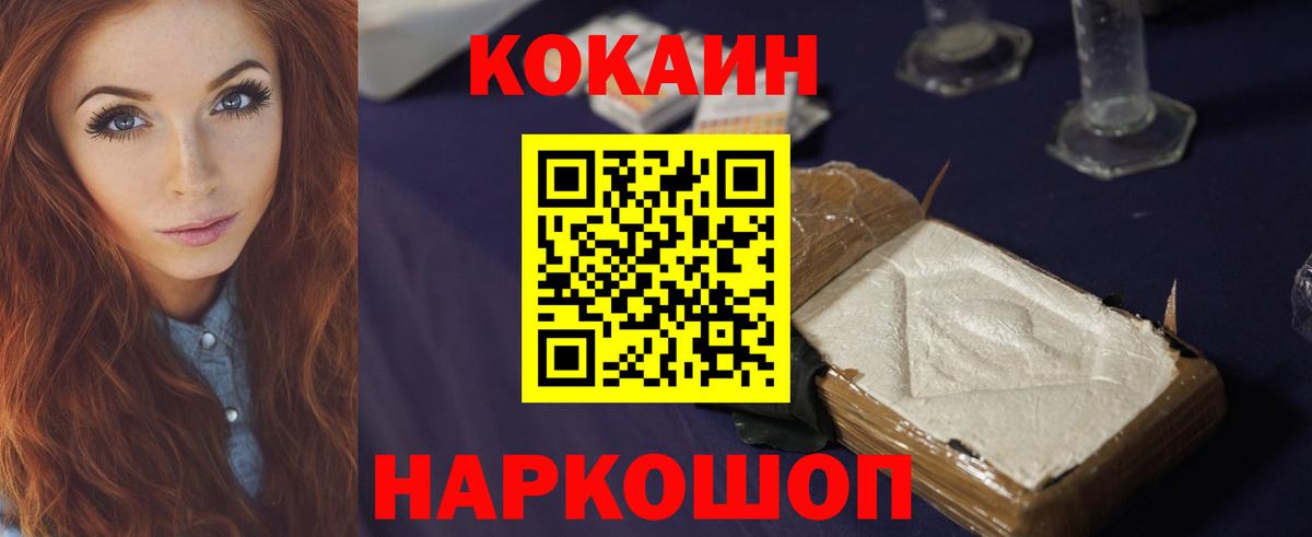 где купить   Вход с VPN  Волхов  COCAIN Columbia  COCAIN Перу 