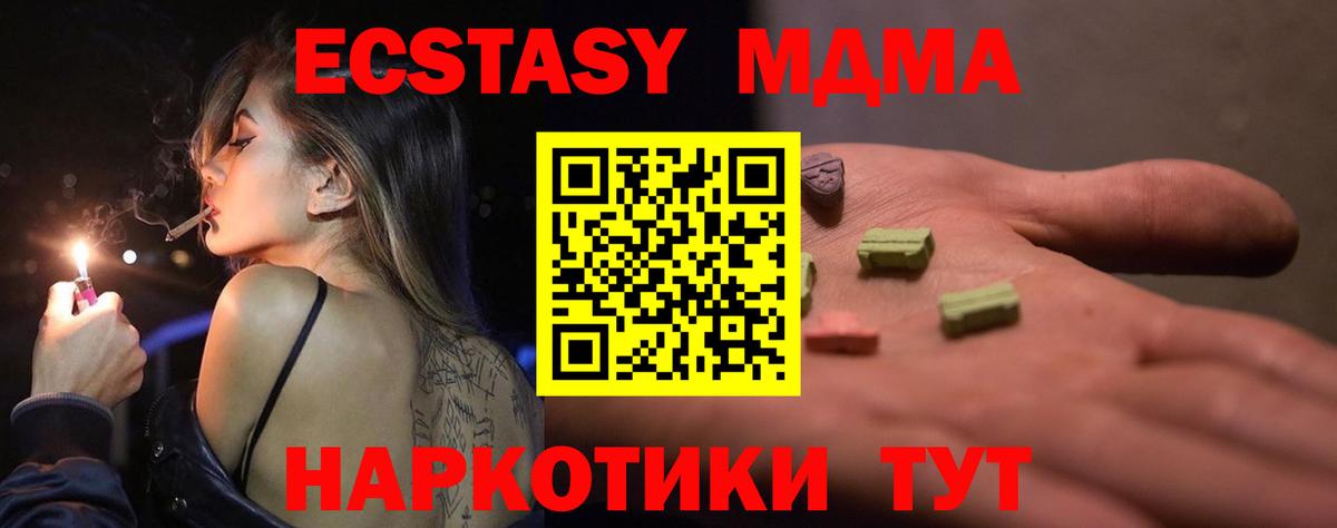 ЭКСТАЗИ  Вход с VPN  Волхов  Экстази 250 мг  Ecstasy Cube 
