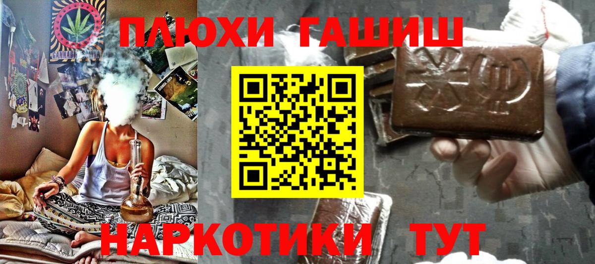 ГАШИШ гарик  Гашиш индика сатива  Волхов  Вход с VPN 