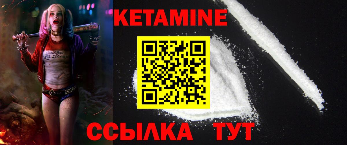 Кетамин ketamine Волхов