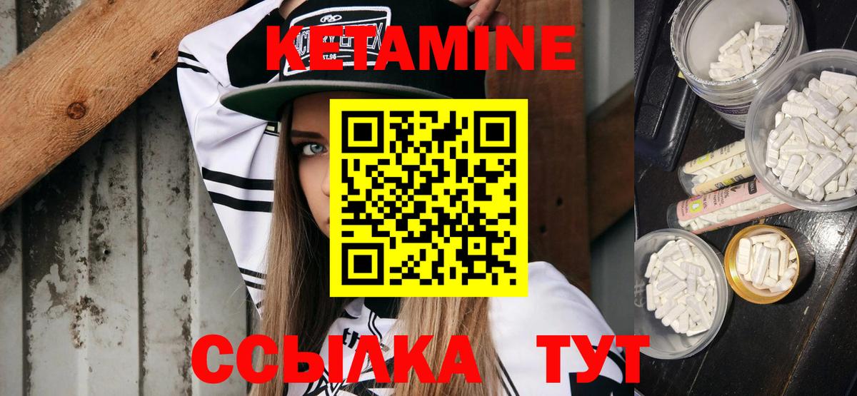 Волхов  Кетамин VHQ  Вход с VPN 