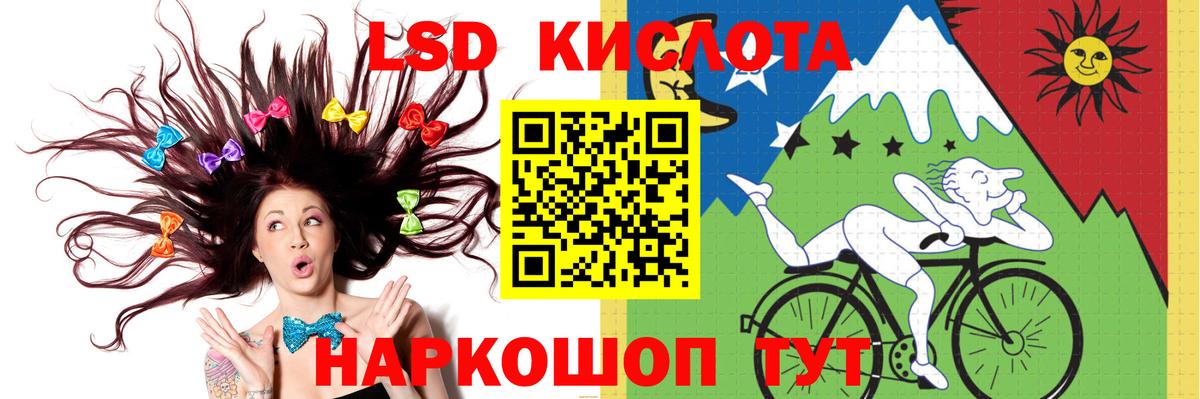 LSD-25 экстази кислота Волхов