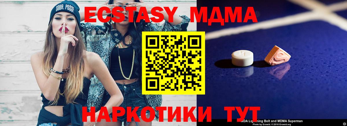 MDMA VHQ  МДМА Molly  Волхов  MDMA  Вход с VPN 