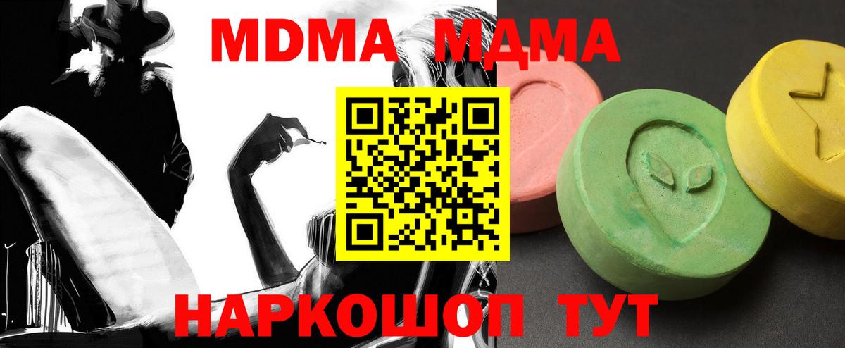 MDMA Molly Волхов