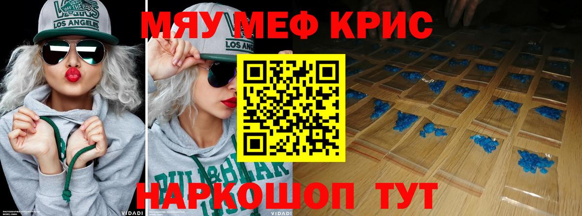 Волхов  МЯУ-МЯУ 4 MMC  Мефедрон  Вход с VPN  МЯУ-МЯУ VHQ 