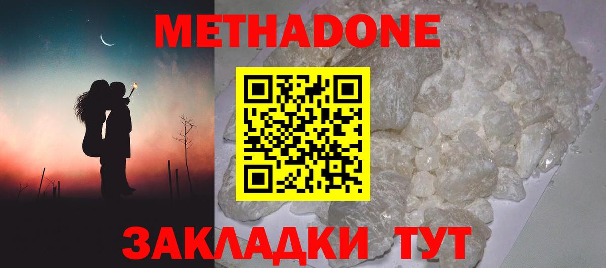 МЕТАДОН мёд Волхов
