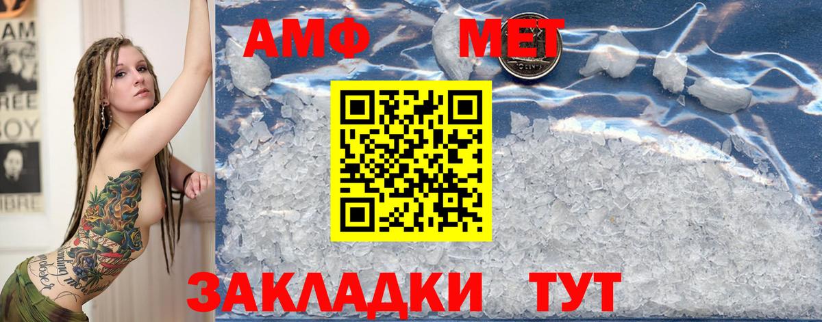Первитин кристалл  Вход с VPN  Волхов 