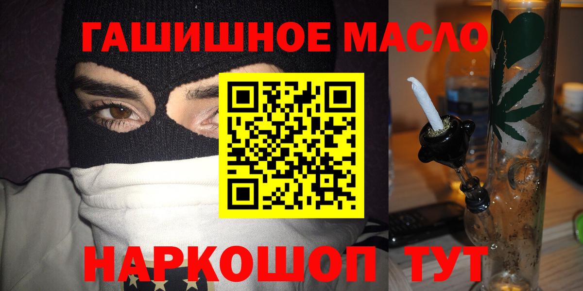 ТГК THC oil Волхов