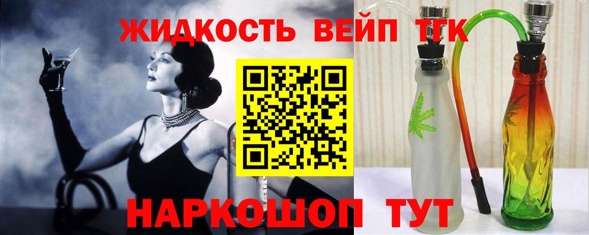 Дистиллят ТГК вейп  hydra ссылка  Волхов  Вход с VPN 