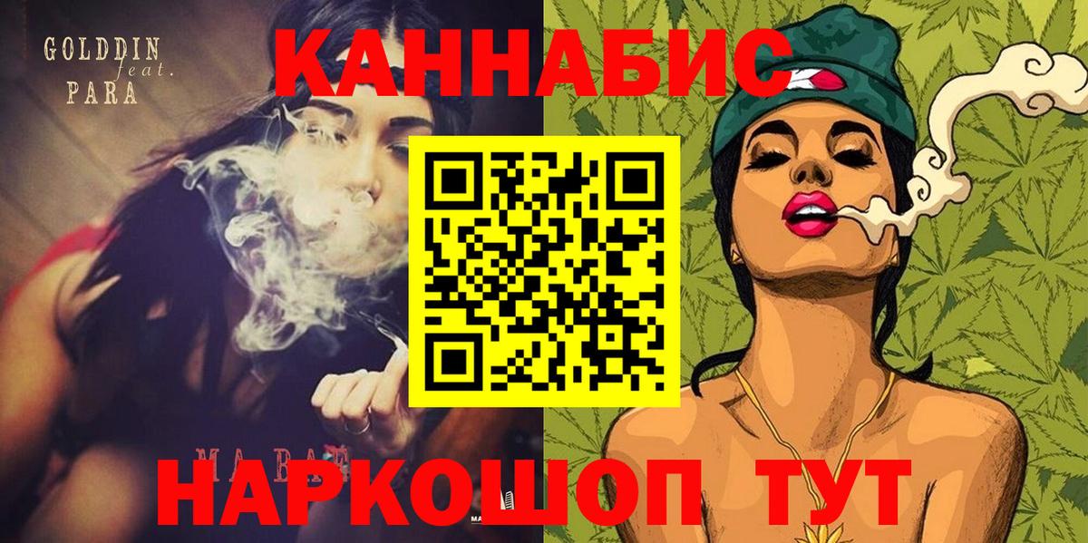 Шишки марихуана план  МАРИХУАНА SATIVA & INDICA  Каннабис тримм  Вход с VPN  Волхов 